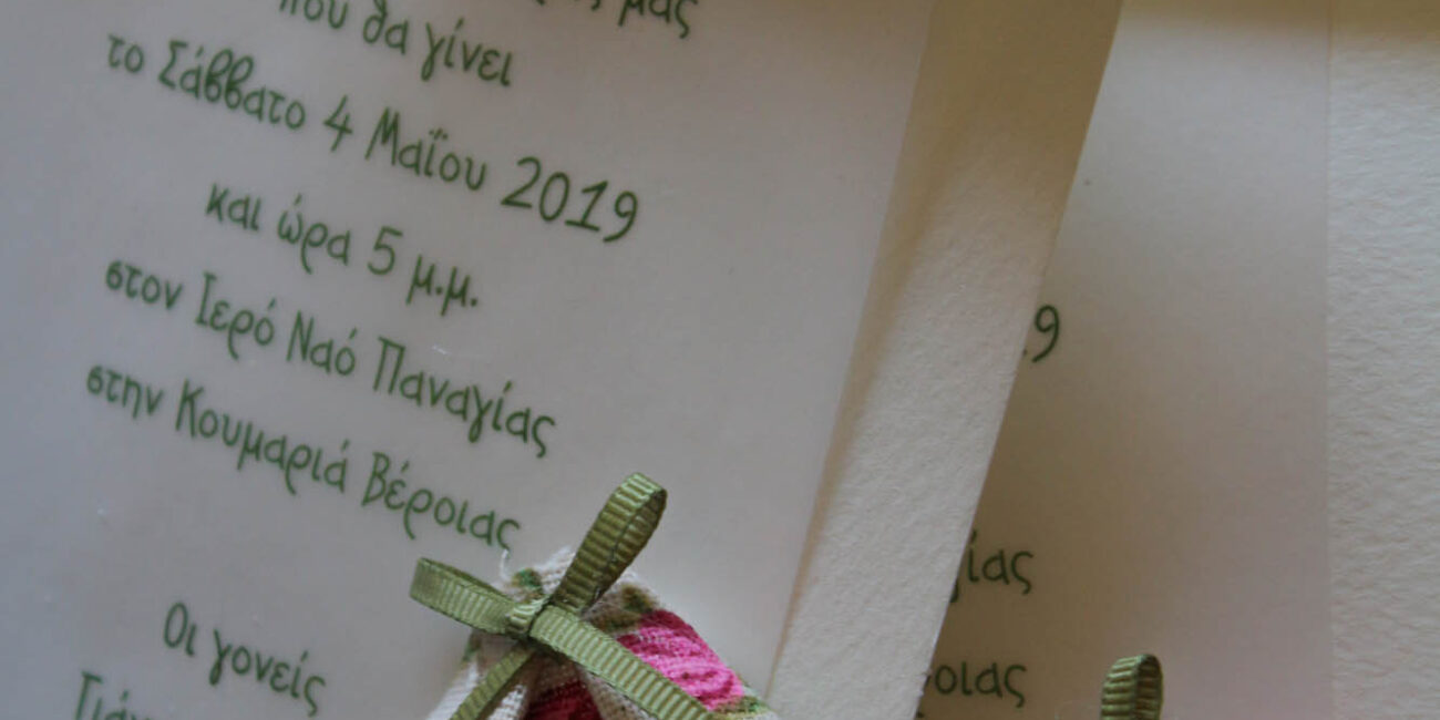 litsapsifaki xeiropoiita kosmimata